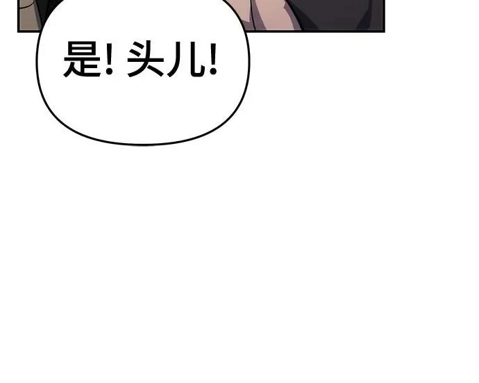 第96话 吸(4) 第93页