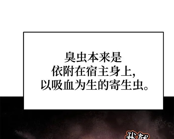 第96话 吸(4) 第97页