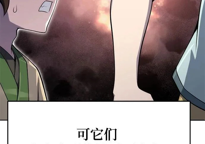 第96话 吸(4) 第99页