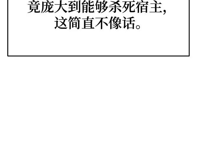 第96话 吸(4) 第100页