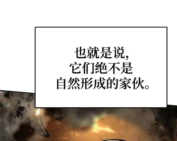 第96话 吸(4) 第101页