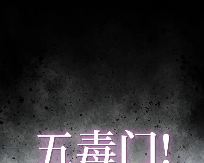 第96话 吸(4) 第112页