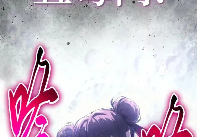 第96话 吸(4) 第113页