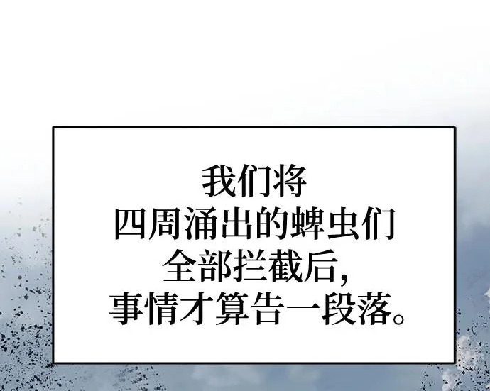 第96话 吸(4) 第124页