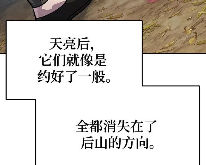 第96话 吸(4) 第128页
