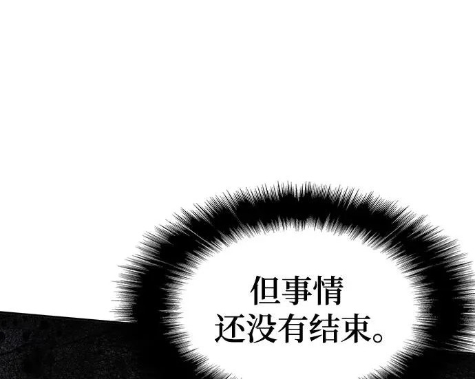第96话 吸(4) 第132页