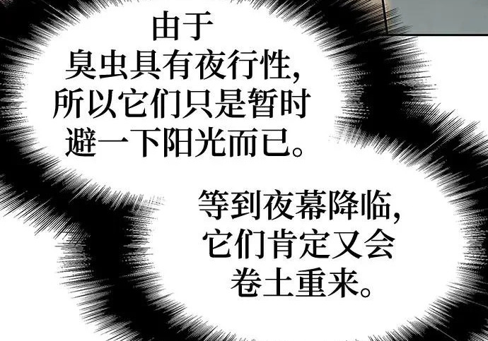 第96话 吸(4) 第135页