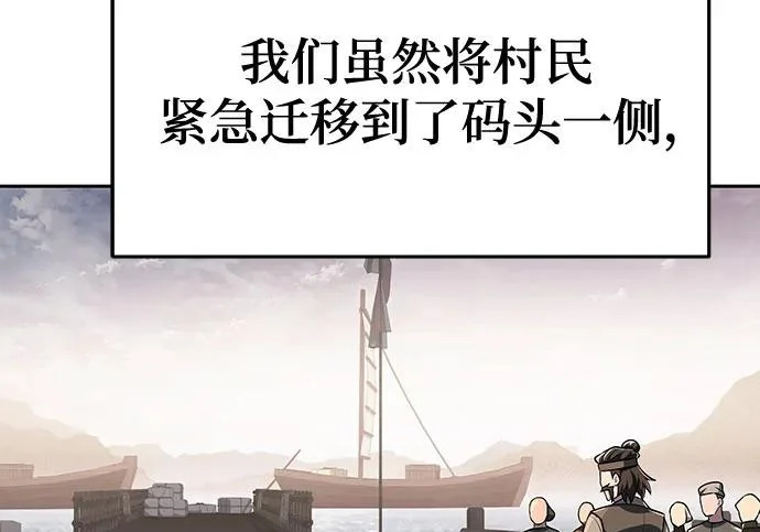 第96话 吸(4) 第137页