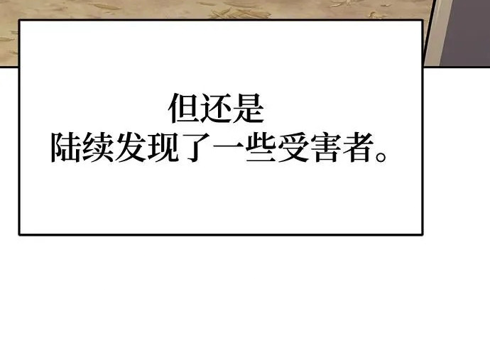 第96话 吸(4) 第139页