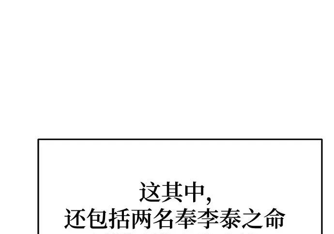 第96话 吸(4) 第141页