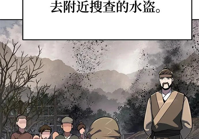 第96话 吸(4) 第142页