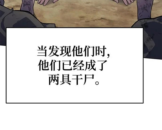 第96话 吸(4) 第144页
