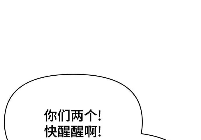 第96话 吸(4) 第145页