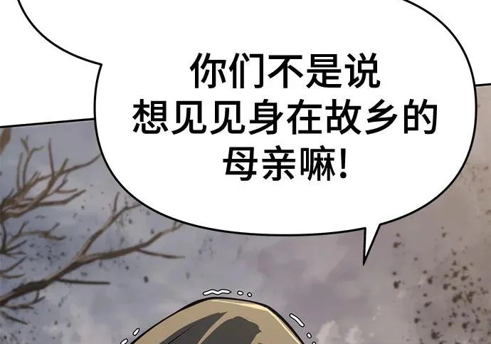 第96话 吸(4) 第146页