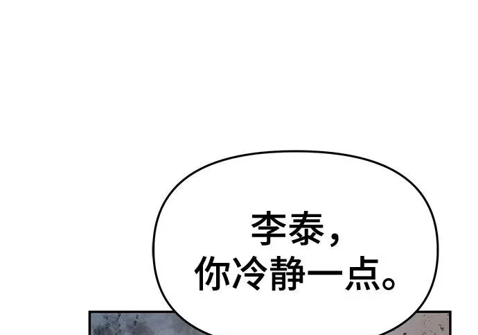 第96话 吸(4) 第149页