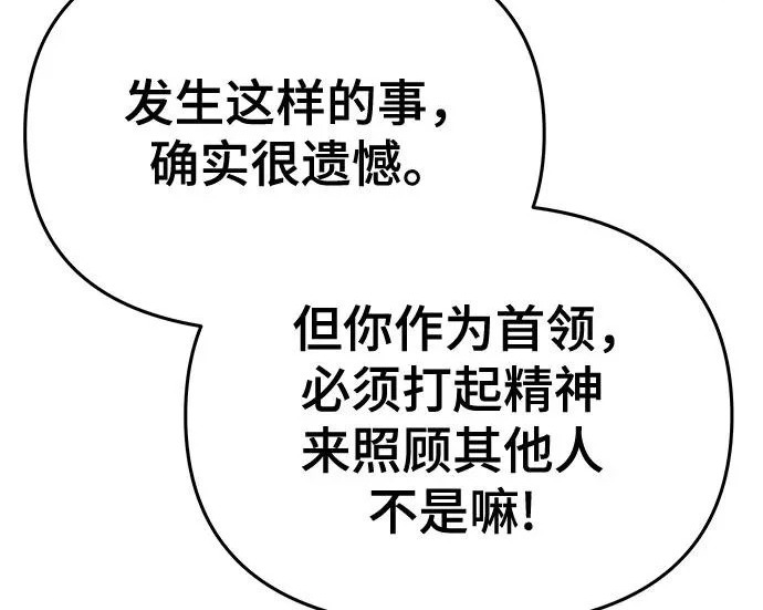 第96话 吸(4) 第152页