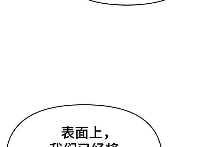 第96话 吸(4) 第153页