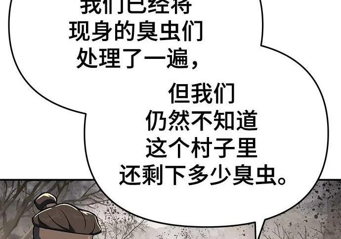 第96话 吸(4) 第154页