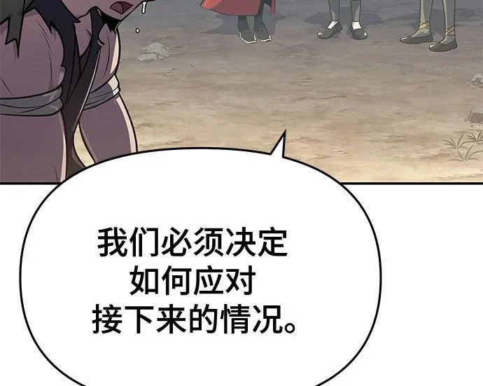 第96话 吸(4) 第156页