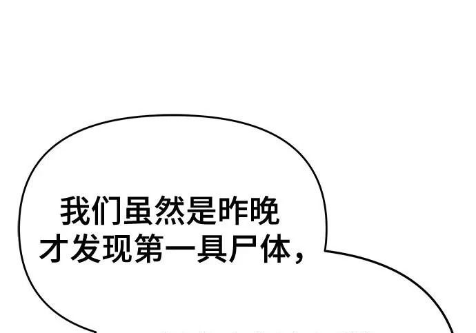 第96话 吸(4) 第158页