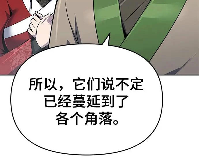第96话 吸(4) 第161页
