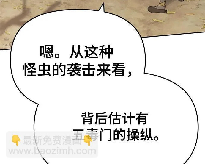 第96话 吸(4) 第165页