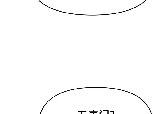 第96话 吸(4) 第166页