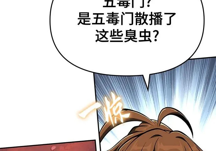 第96话 吸(4) 第167页