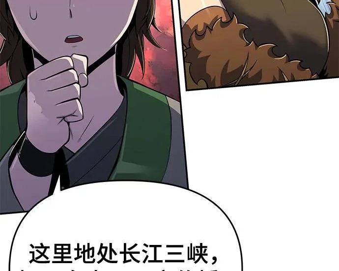 第96话 吸(4) 第169页