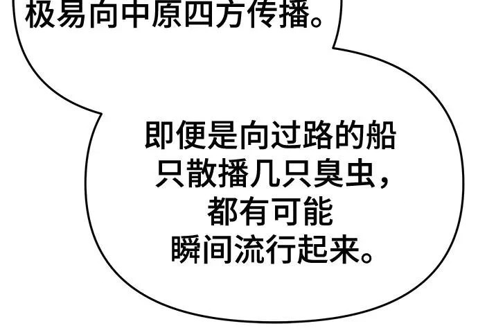 第96话 吸(4) 第170页