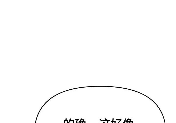第96话 吸(4) 第171页