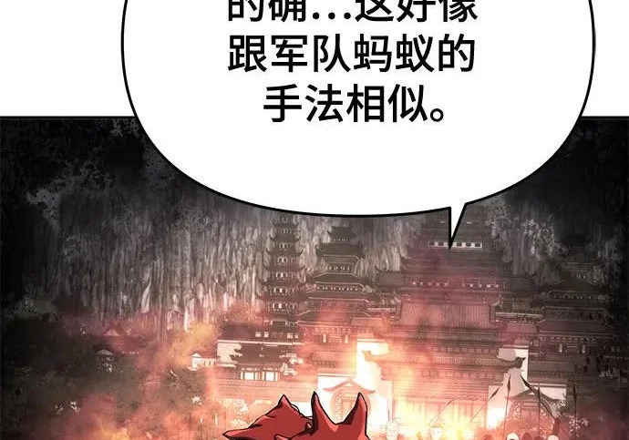 第96话 吸(4) 第172页
