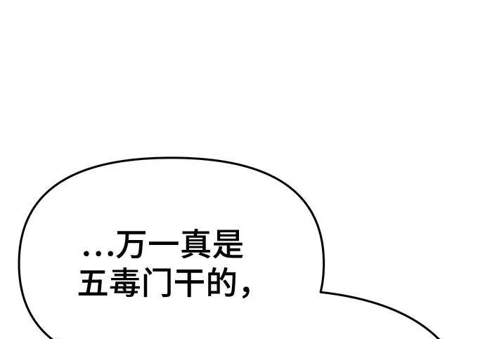 第96话 吸(4) 第175页