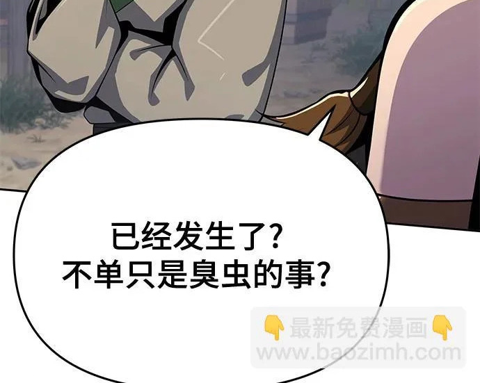 第96话 吸(4) 第178页