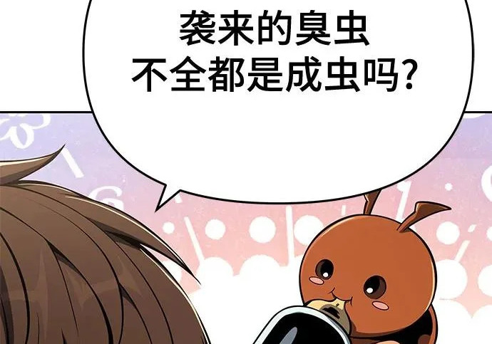 第96话 吸(4) 第180页