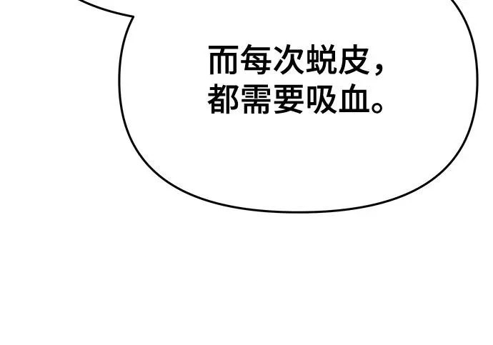 第96话 吸(4) 第183页
