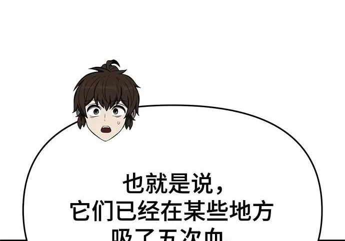 第96话 吸(4) 第184页