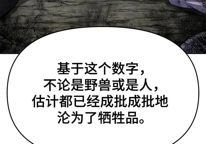 第96话 吸(4) 第187页