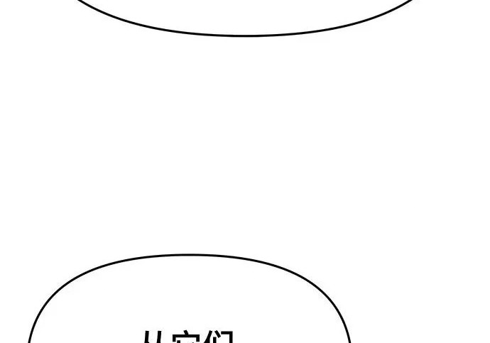 第96话 吸(4) 第188页