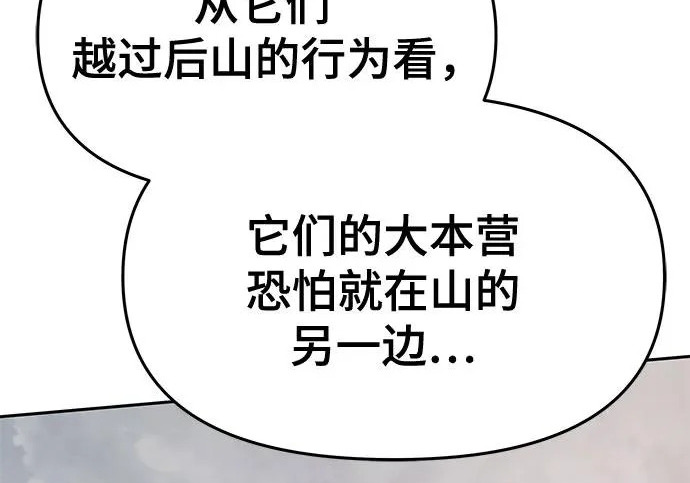 第96话 吸(4) 第189页