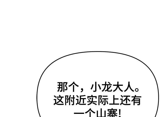第96话 吸(4) 第192页