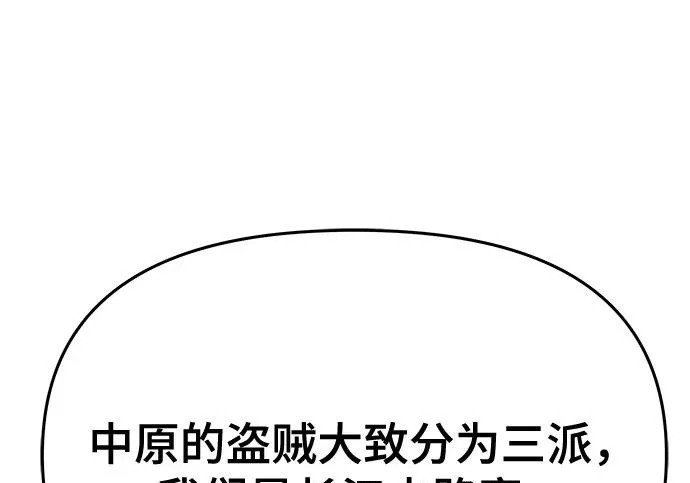 第96话 吸(4) 第196页