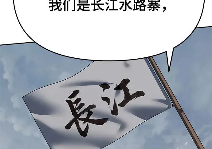 第96话 吸(4) 第197页