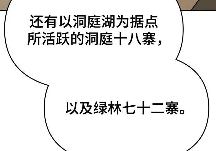 第96话 吸(4) 第200页