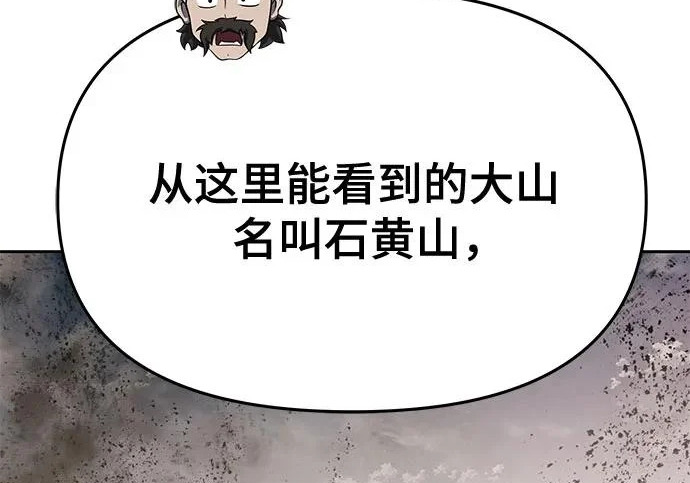 第96话 吸(4) 第202页