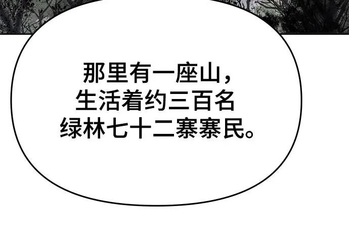 第96话 吸(4) 第204页