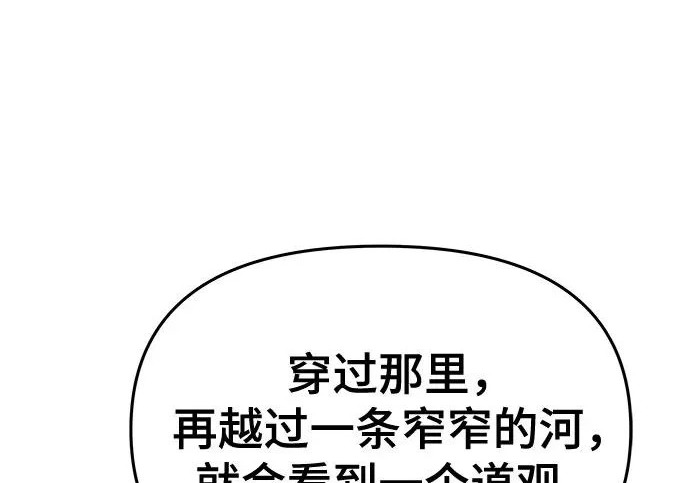 第96话 吸(4) 第205页