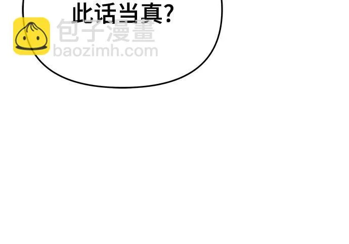 第96话 吸(4) 第208页