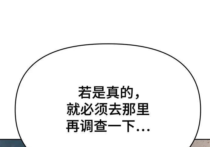 第96话 吸(4) 第209页