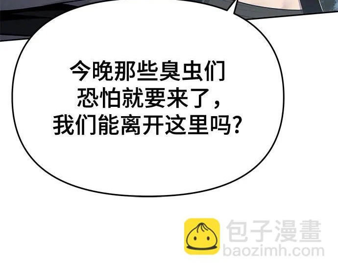 第96话 吸(4) 第212页